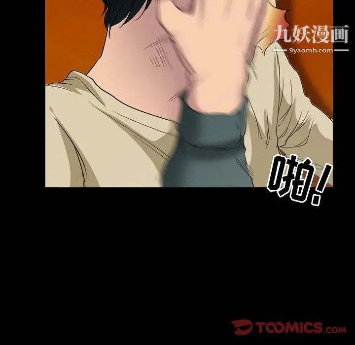 得不到邀请的回忆第33话