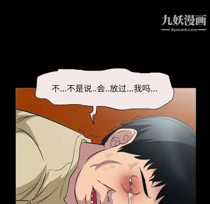 得不到邀请的回忆第33话