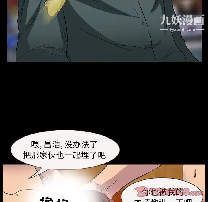 得不到邀请的回忆第33话