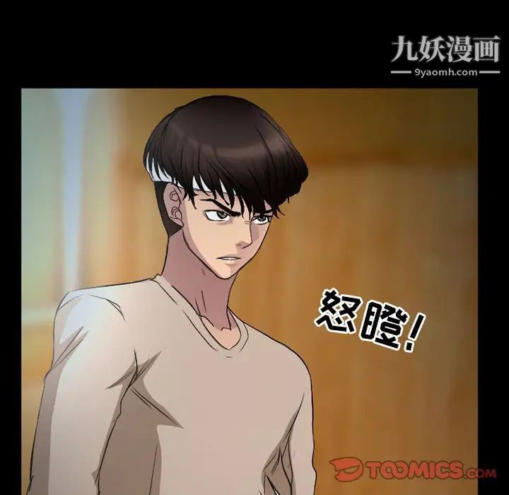 得不到邀请的回忆第34话