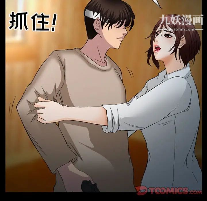 得不到邀请的回忆第34話