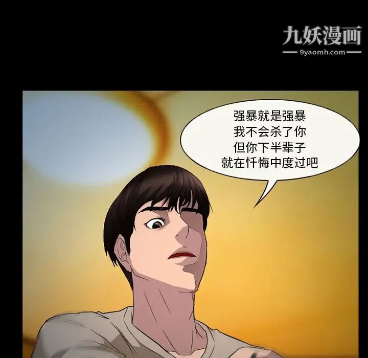 得不到邀请的回忆第34话