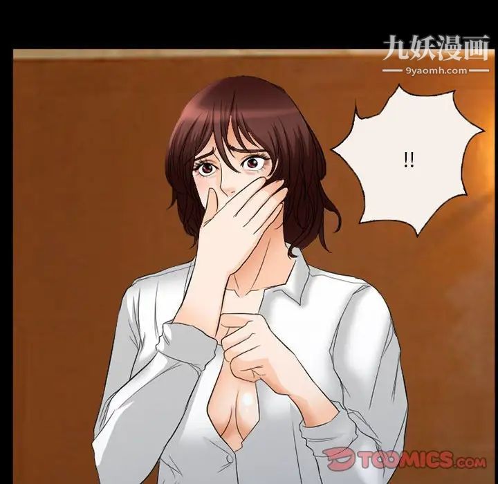 得不到邀请的回忆第34话