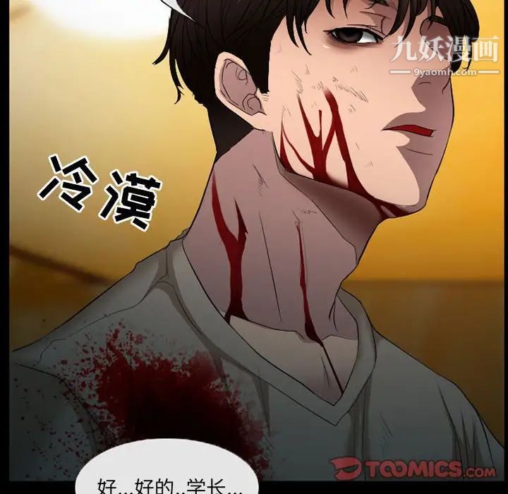 得不到邀请的回忆第34话