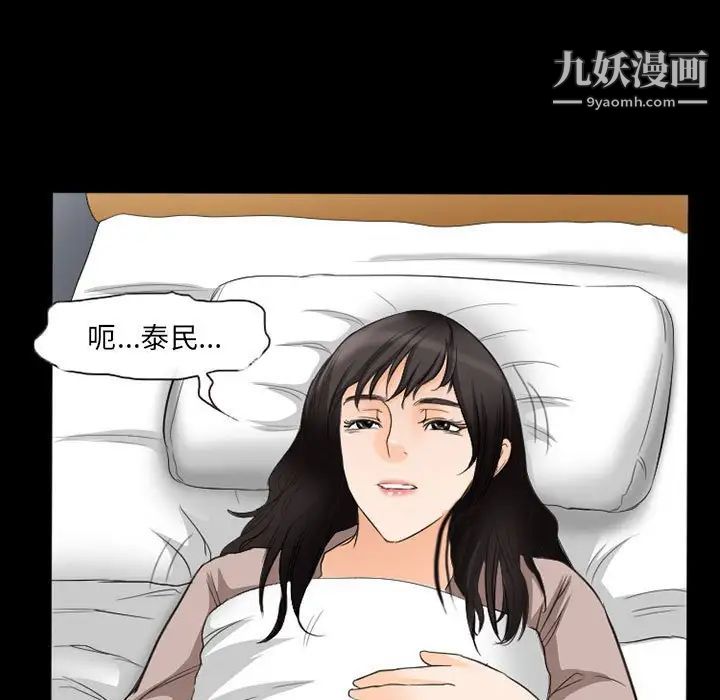 得不到邀请的回忆第35话