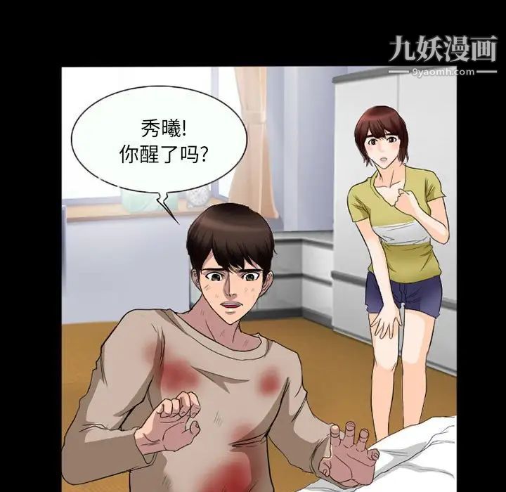 得不到邀请的回忆第35话