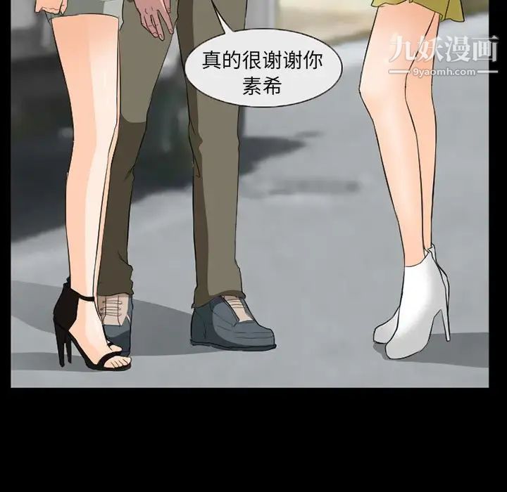 得不到邀请的回忆第35话