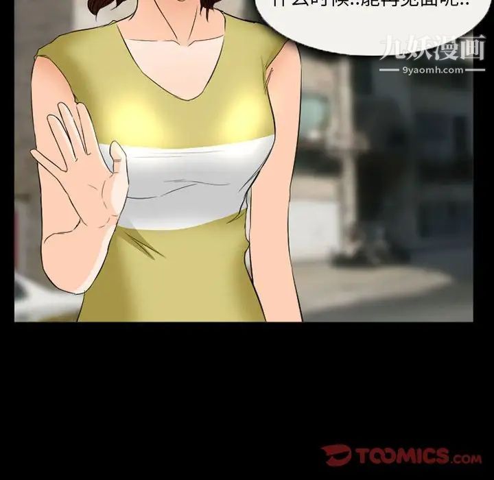 得不到邀请的回忆第35话