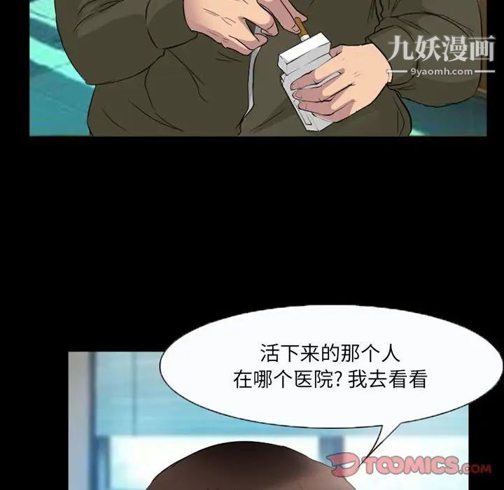 得不到邀请的回忆第35话