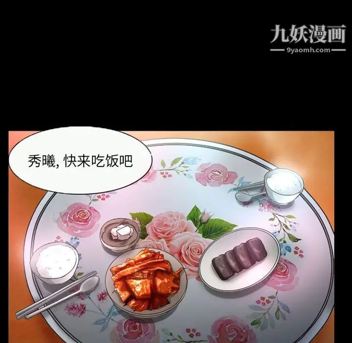 得不到邀请的回忆第36话