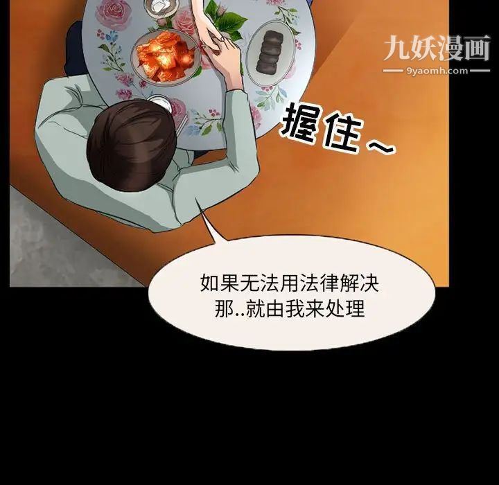 得不到邀请的回忆第36话