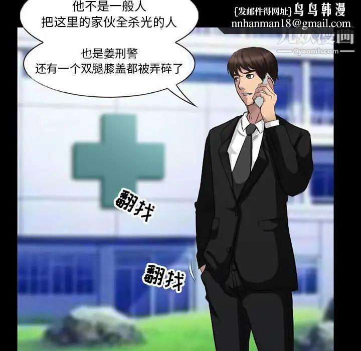 得不到邀请的回忆第36话