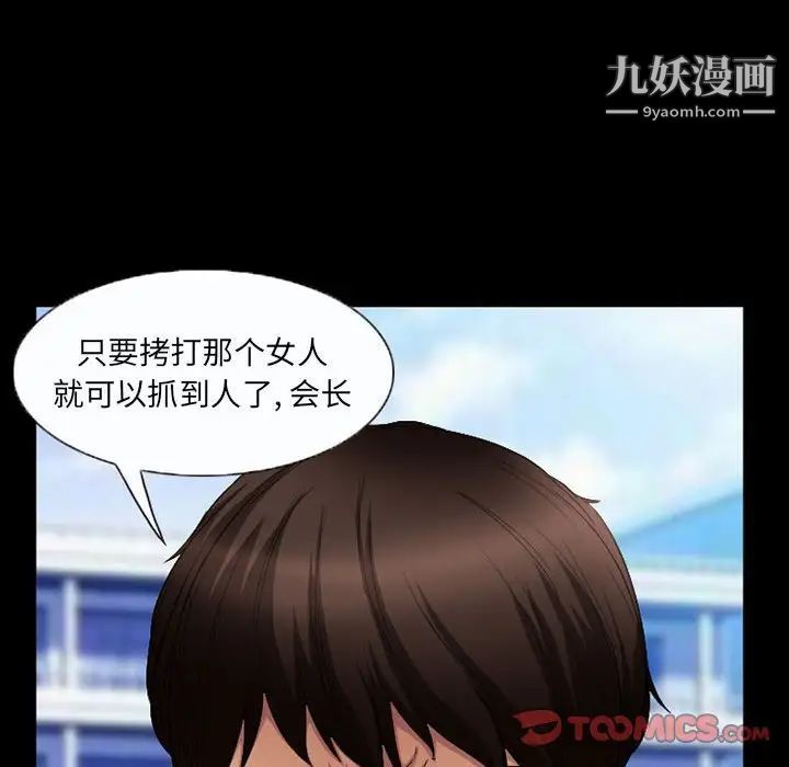 得不到邀请的回忆第36话