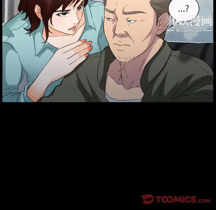 得不到邀请的回忆第36话