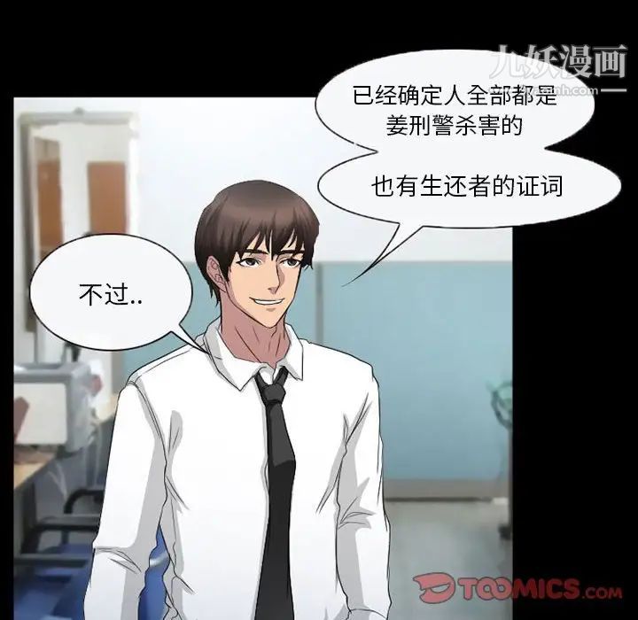 得不到邀请的回忆第36话