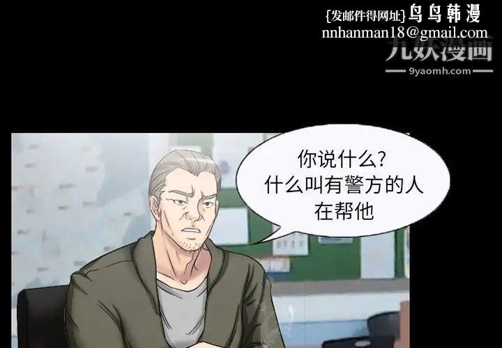 得不到邀请的回忆第37话