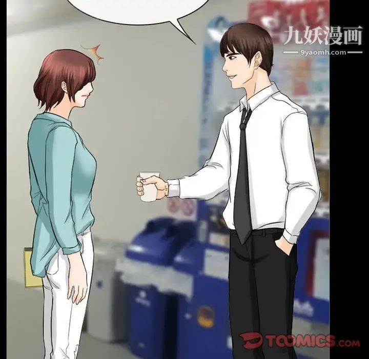 得不到邀请的回忆第37话