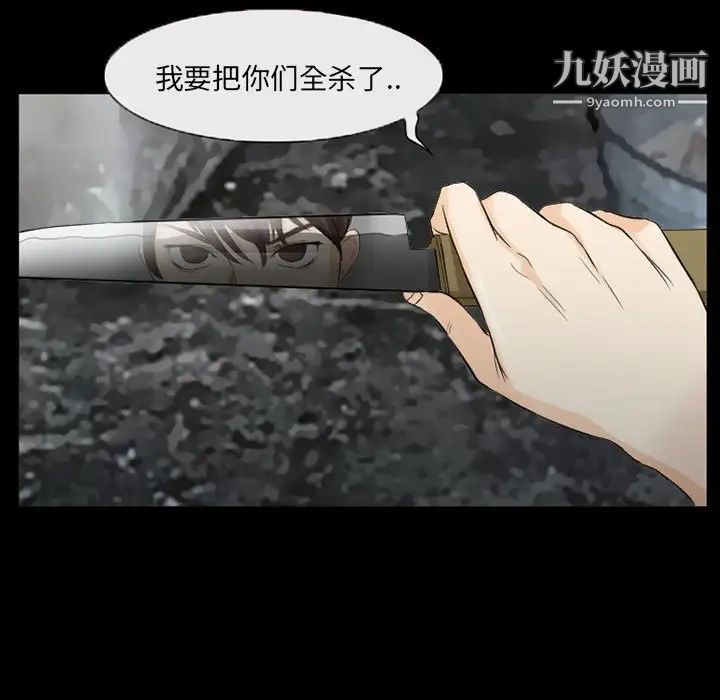 得不到邀请的回忆第37话