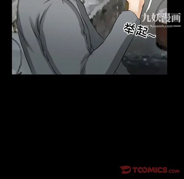 得不到邀请的回忆第37话