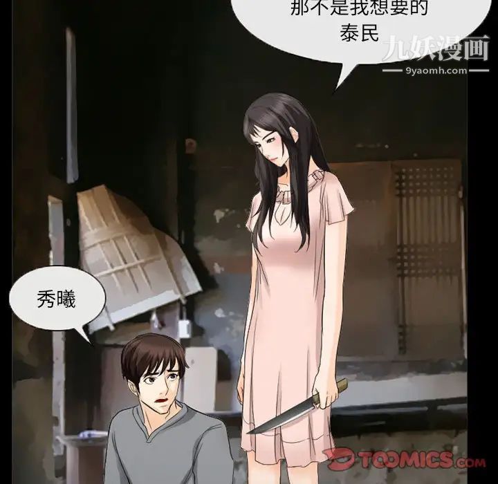 得不到邀请的回忆第37话