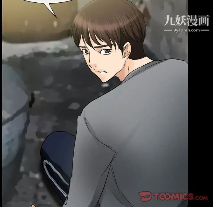 得不到邀请的回忆第37话