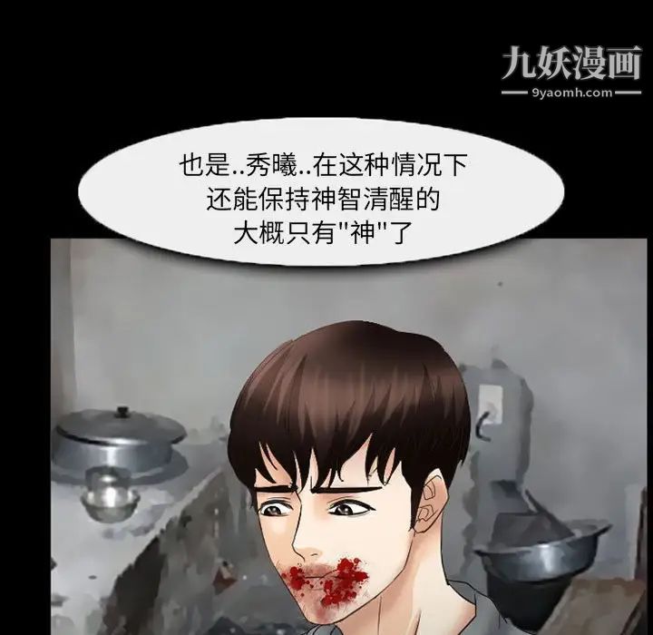 得不到邀请的回忆第37话