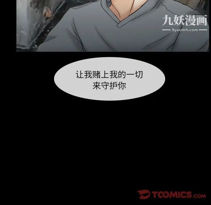 得不到邀请的回忆第37话