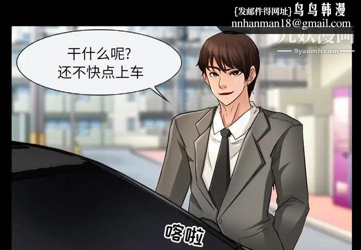 得不到邀请的回忆第38话