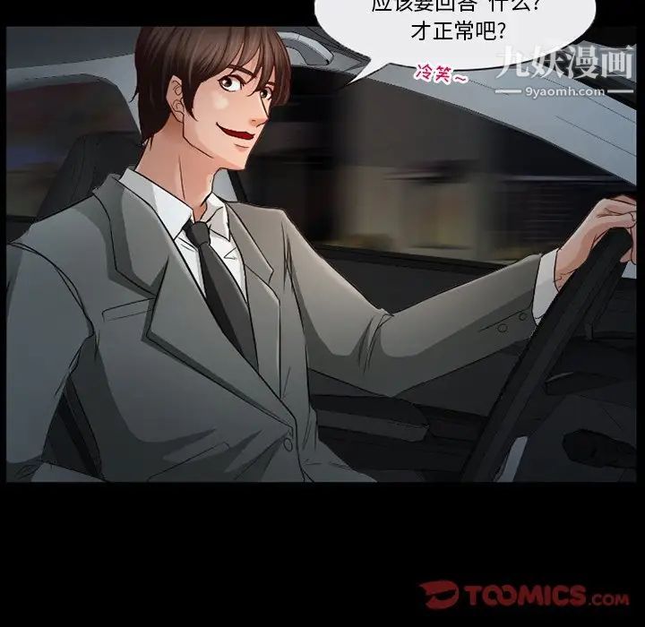 得不到邀请的回忆第38话