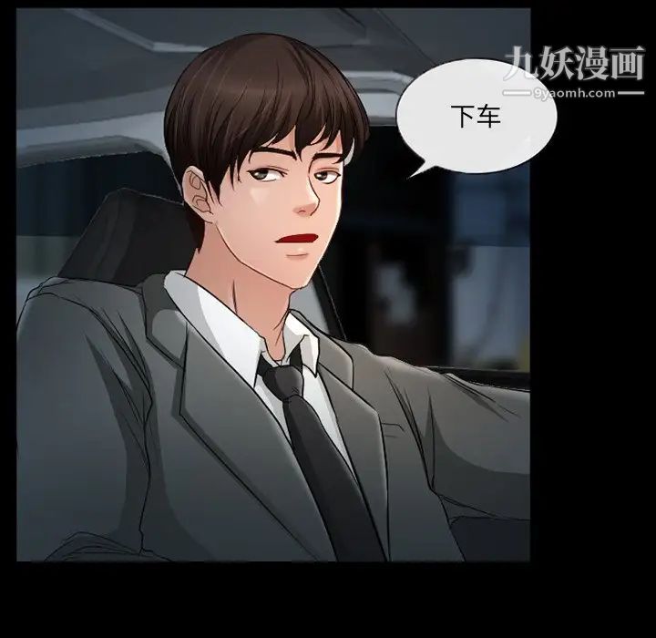 得不到邀请的回忆第38话