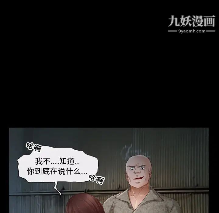 得不到邀请的回忆第38話