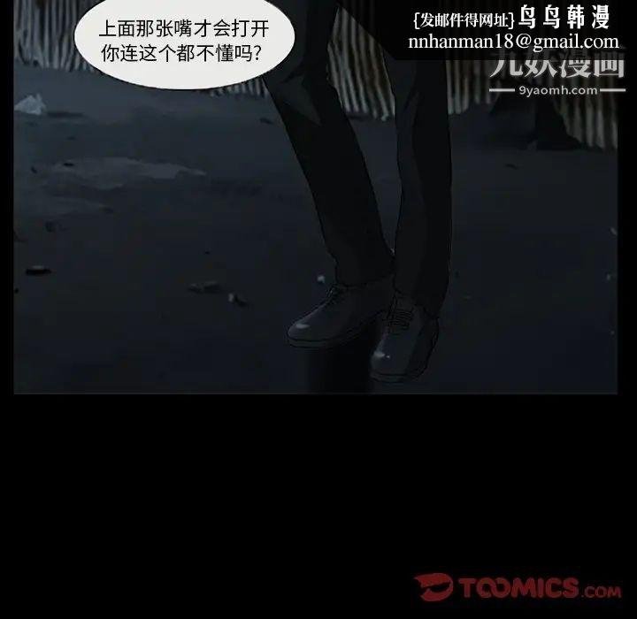 得不到邀请的回忆第38话