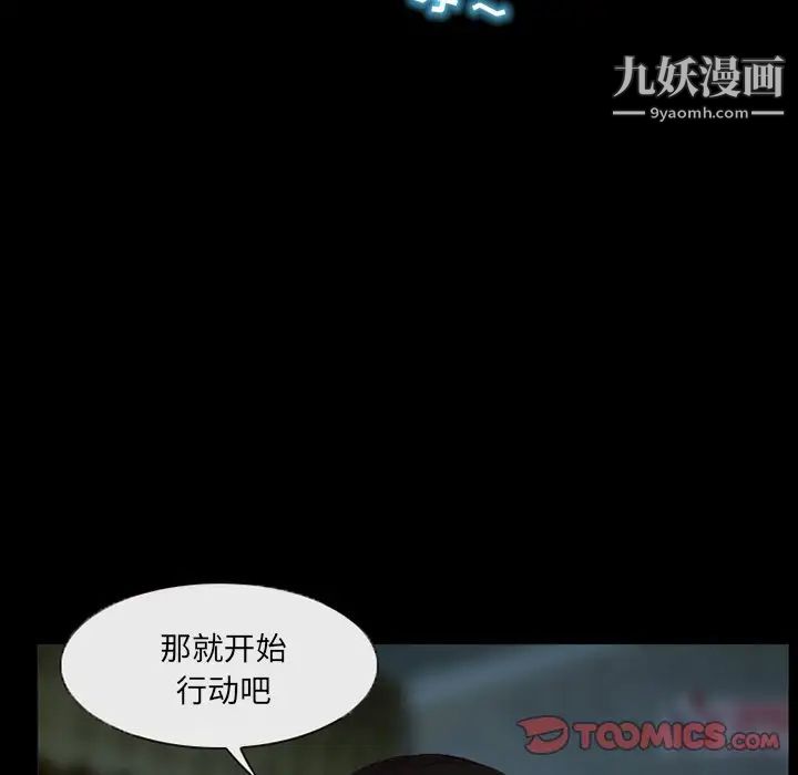 得不到邀请的回忆第38话