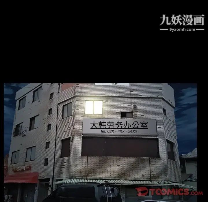 得不到邀请的回忆第38話