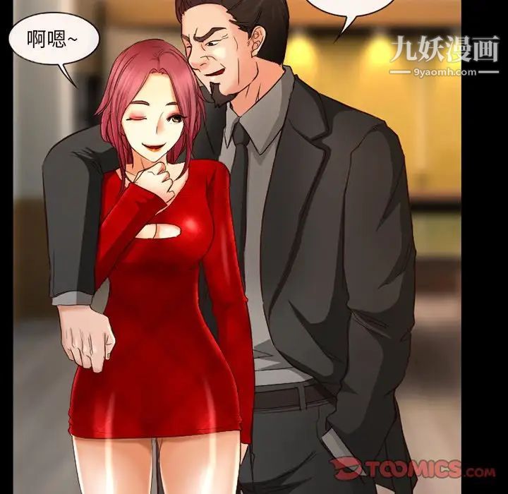 得不到邀请的回忆第38话