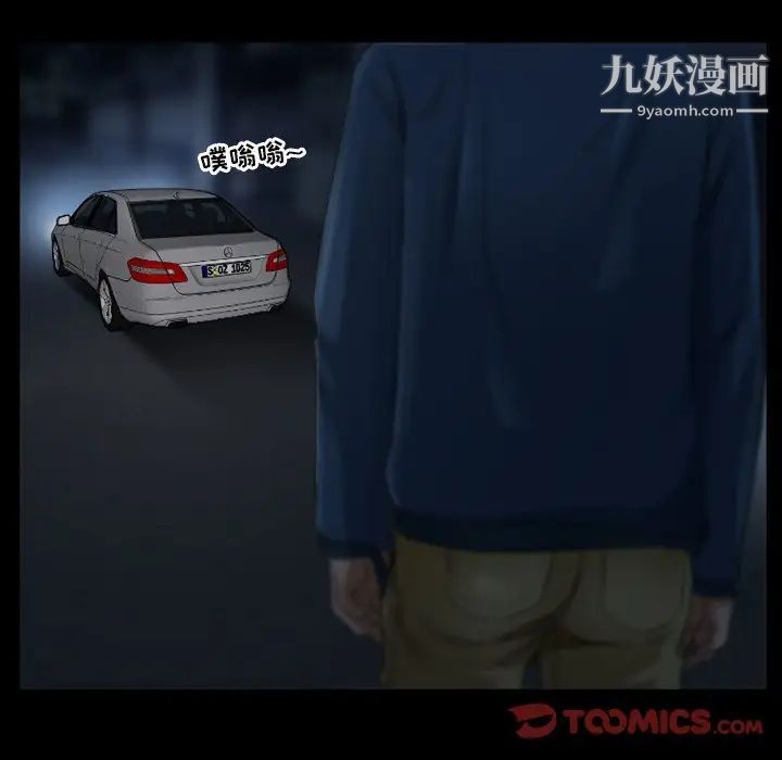 得不到邀请的回忆第38话