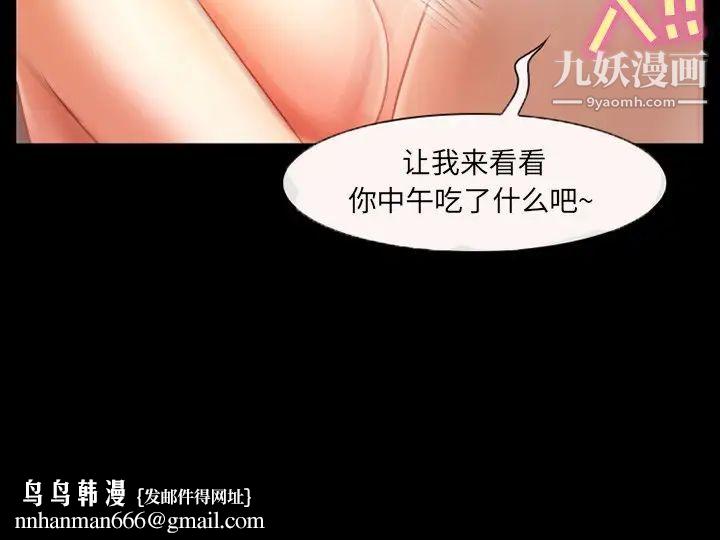 得不到邀请的回忆第38话