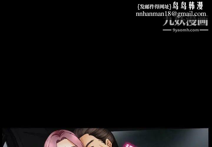 得不到邀请的回忆第39话