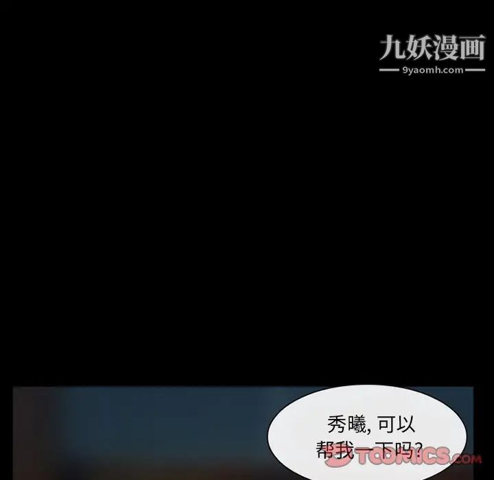 得不到邀请的回忆第41话