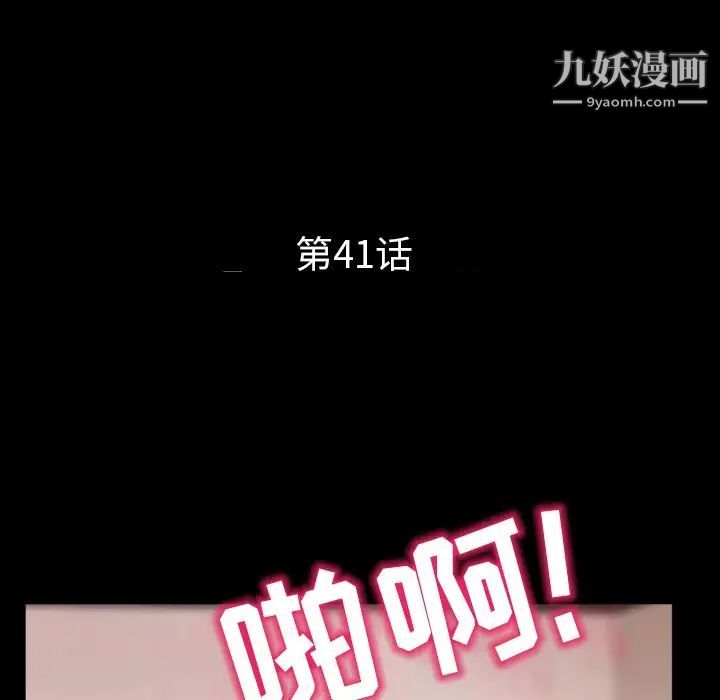 得不到邀请的回忆第41话