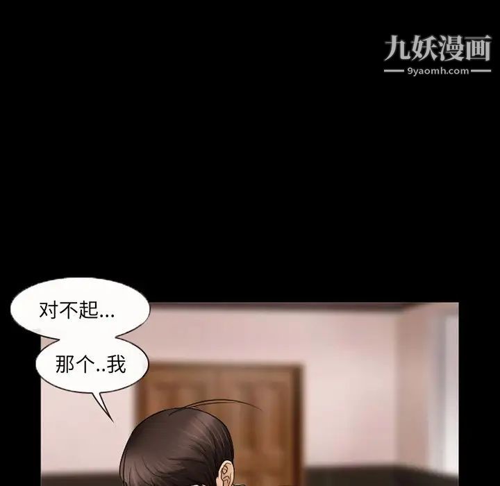 得不到邀请的回忆第41话