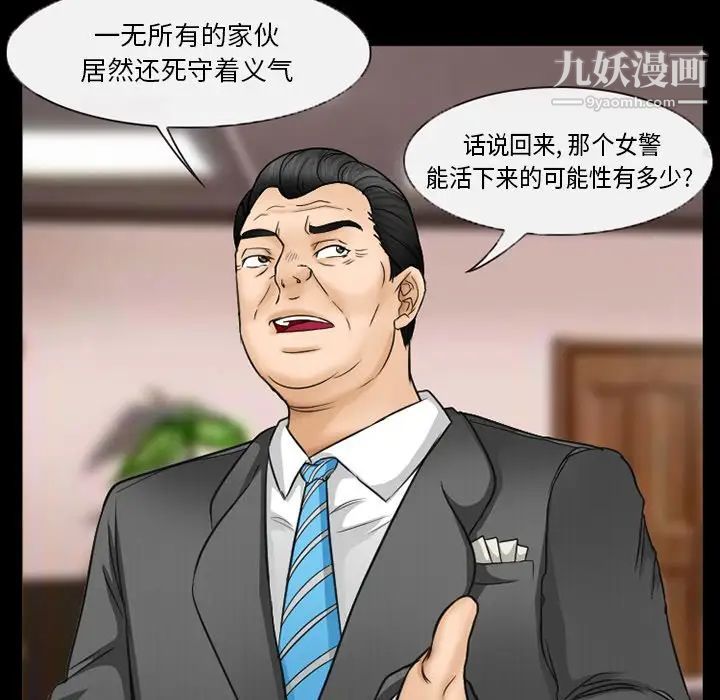 得不到邀请的回忆第41话