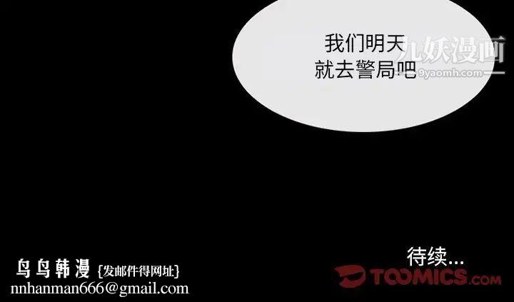 得不到邀请的回忆第41话