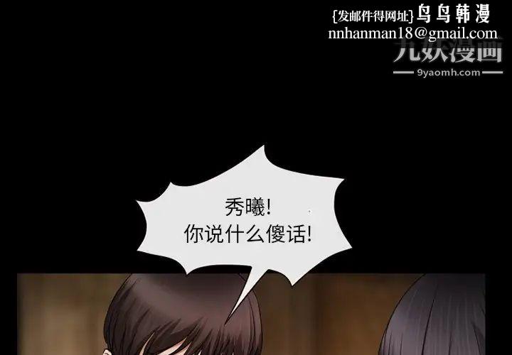 得不到邀请的回忆第42话