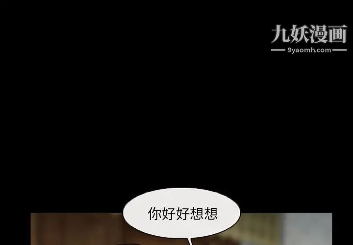 得不到邀请的回忆第42话