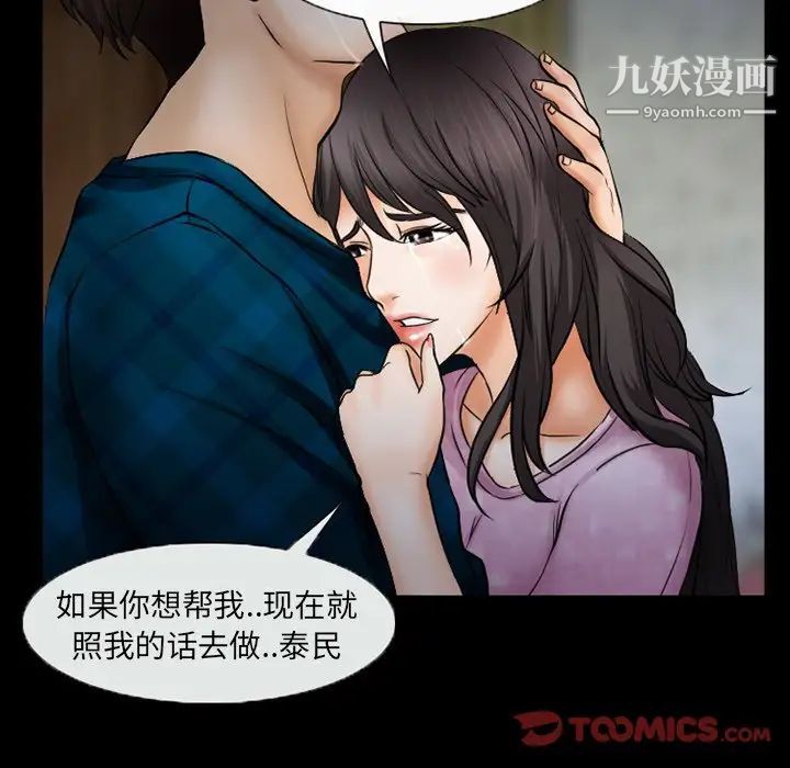 得不到邀请的回忆第42话