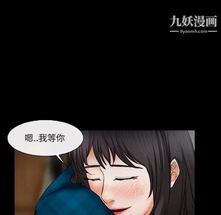 得不到邀请的回忆第42話