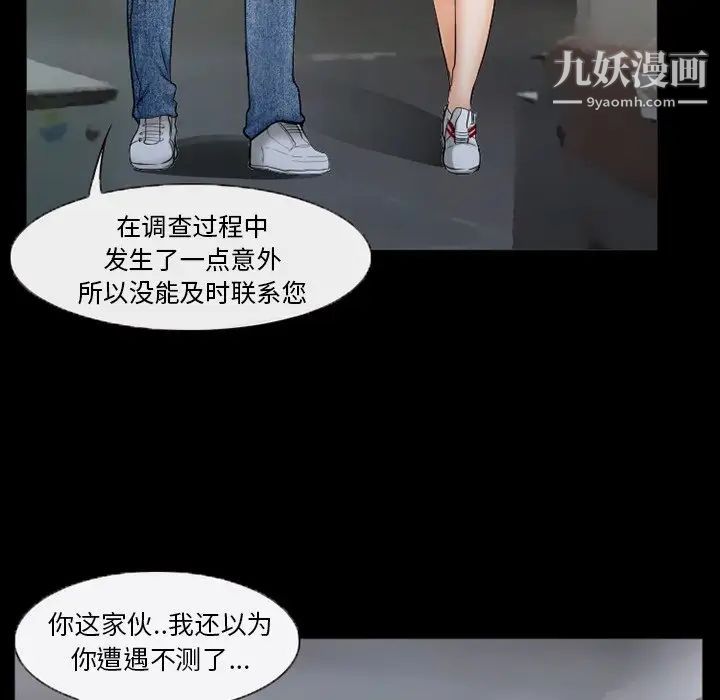 得不到邀请的回忆第42话