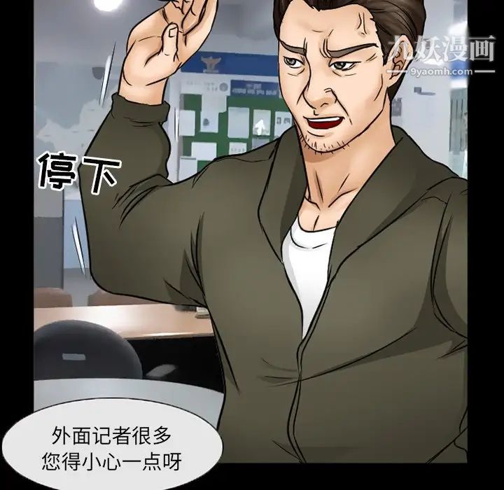 得不到邀请的回忆第42话