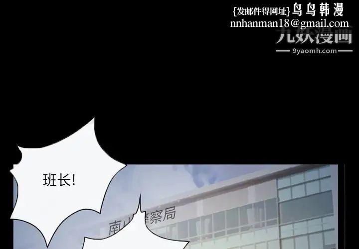 得不到邀请的回忆第43话